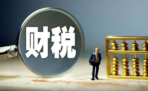 后金税四期个人与公司应该注意什么